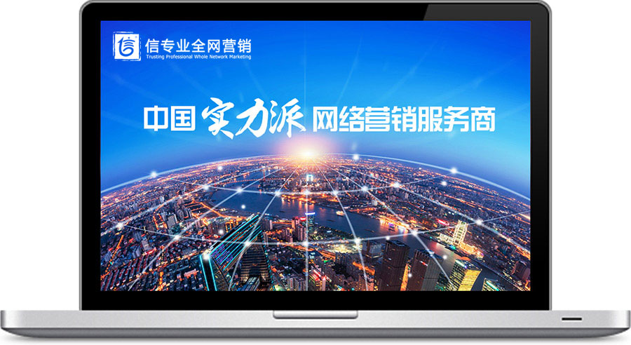 廣州信專(zhuān)業(yè)SEO網(wǎng)站優(yōu)化公司視頻介紹
