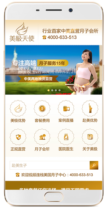 廣州信專業(yè)營(yíng)銷型網(wǎng)站建設(shè)手機(jī)網(wǎng)站