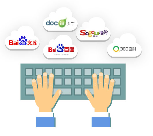 文庫百科營銷推廣外包