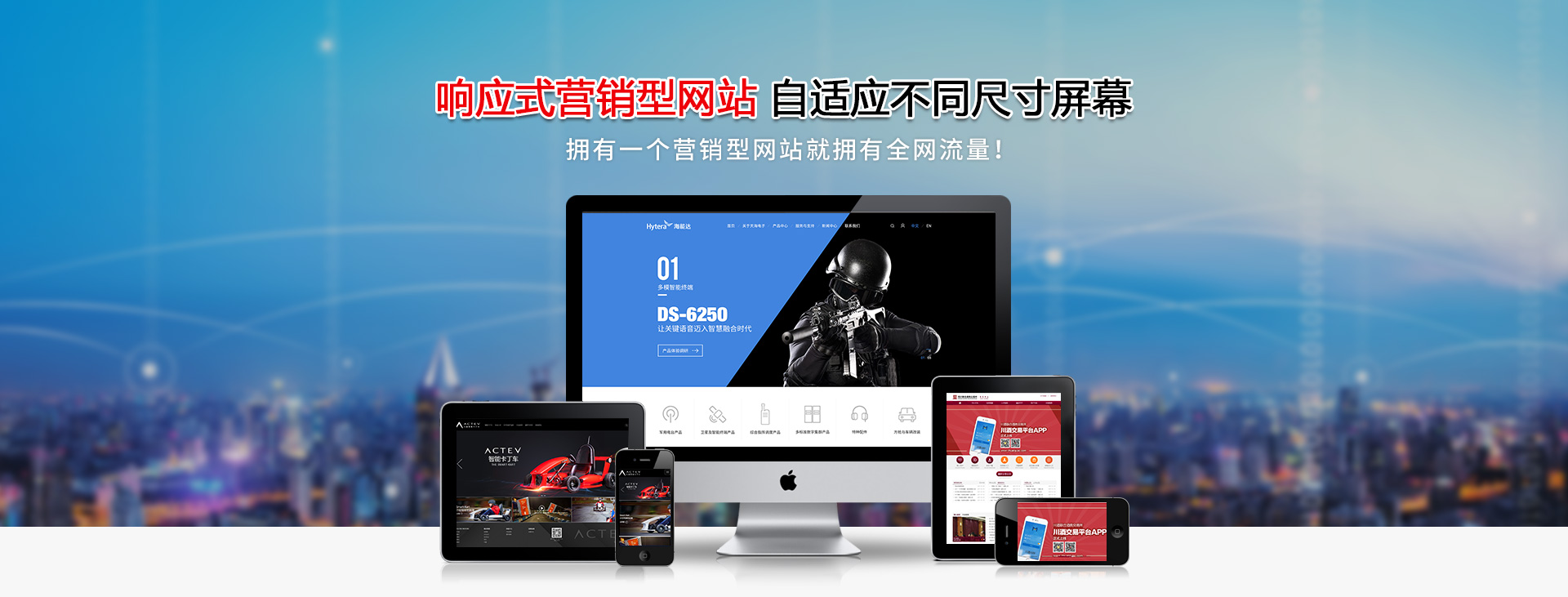 45天量身打造,營銷型網(wǎng)站建設賺錢系統(tǒng)