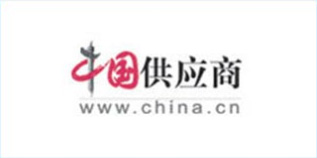中國供應商
