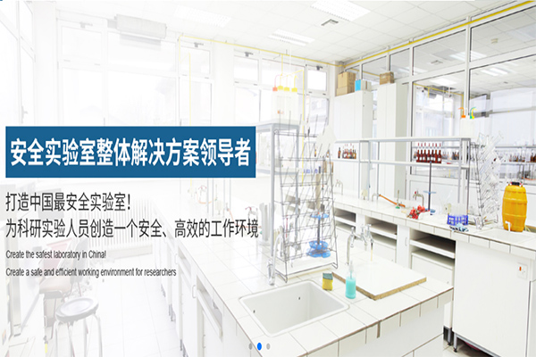 廣州佳鎂鏵實驗室設(shè)備有限公司