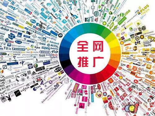 為什么說互聯(lián)網(wǎng)營(yíng)銷時(shí)代，全網(wǎng)營(yíng)銷推廣是重點(diǎn)？