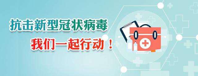廣州天河人在行動|  最高 2000  萬元： 政銀聯(lián)動 推出“ 抗疫貸”