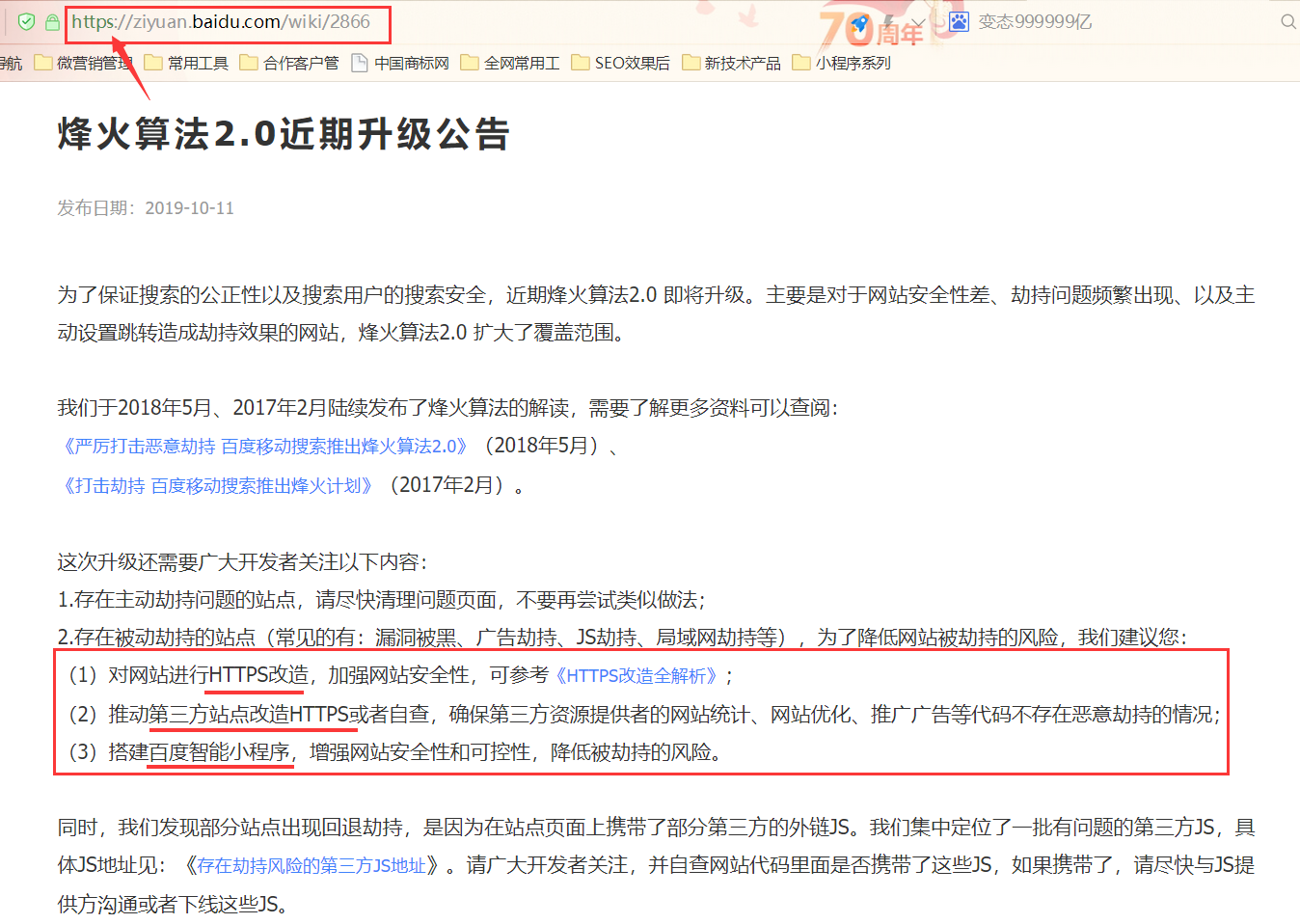 廣州SEO公司告訴您SEO到底優(yōu)化什么？直接上干貨！