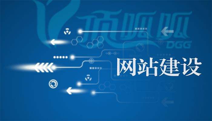 網(wǎng)站建設好了，如何做才能提高網(wǎng)站流量？