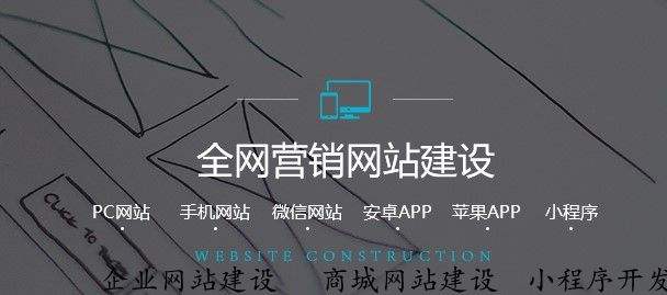 網(wǎng)站建設(shè)到底有多重要？