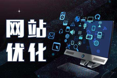 網(wǎng)站優(yōu)化的標題如何寫