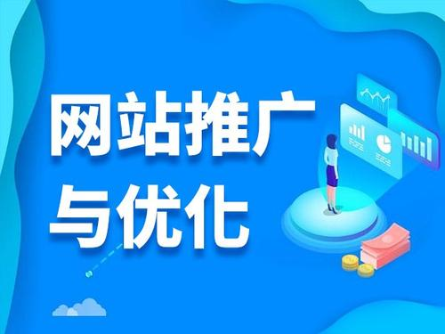 網(wǎng)站推廣的幾種方法