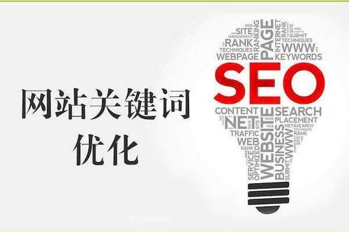 網(wǎng)站優(yōu)化打造永不被降權(quán)優(yōu)質(zhì)內(nèi)容的
