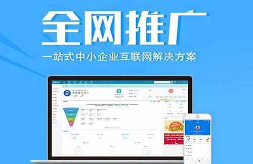 全網(wǎng)霸屏營(yíng)銷你值得選擇