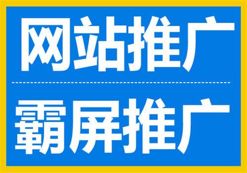 全網(wǎng)霸屏營(yíng)銷，關(guān)鍵詞排名，AI時(shí)代下的互聯(lián)網(wǎng)營(yíng)銷新手段