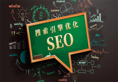 網(wǎng)站權(quán)重對(duì)于SEO優(yōu)化的重要性
