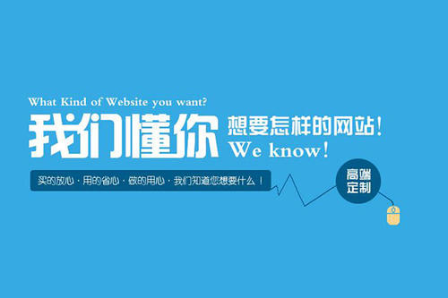 手機(jī)網(wǎng)站建設(shè)和PC網(wǎng)站建設(shè)哪個好？