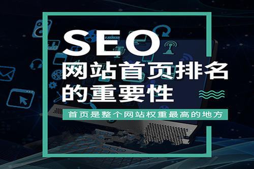SEO關(guān)鍵詞排名秘籍，4招讓你突破網(wǎng)站關(guān)鍵詞排名困境！
