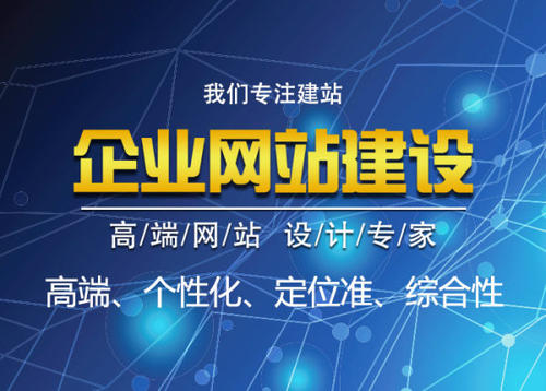 如何才能提高網(wǎng)站訪問量呢？[網(wǎng)站建設(shè)]