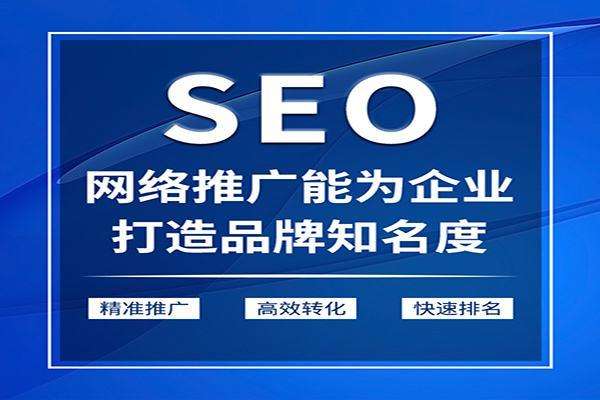 廣州地區(qū)網(wǎng)站推廣哪家好