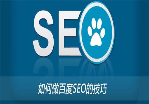 如何做好企業(yè)網站優(yōu)化有效提升關鍵詞排名？