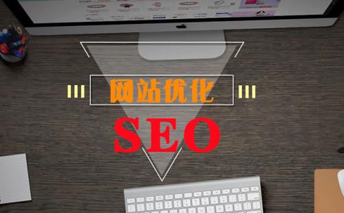 廣州seo優(yōu)化的核心是內容和鏈接