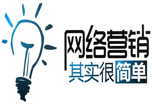 【廣州網(wǎng)絡(luò)營(yíng)銷】網(wǎng)絡(luò)營(yíng)銷有哪些特點(diǎn)？