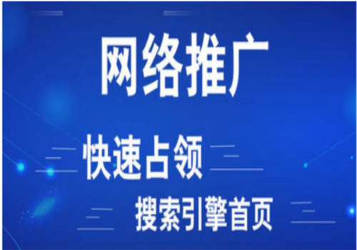 廣州網(wǎng)絡(luò)推廣的三大重點(diǎn)介紹