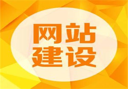 應(yīng)該怎么制定網(wǎng)站建設(shè)設(shè)計(jì)方案？