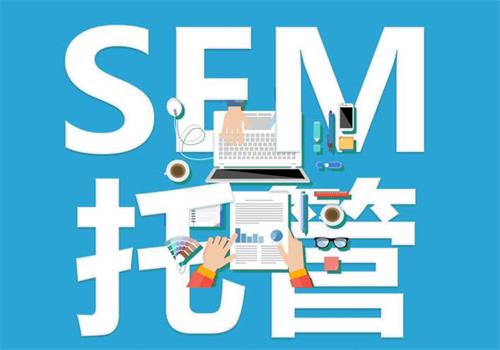 競價托管多維度分析企業(yè)產(chǎn)品 高精準定向競價投