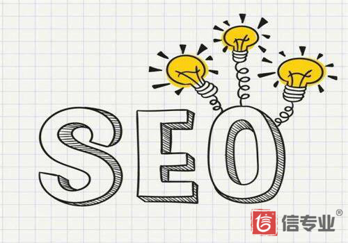 seo網(wǎng)站怎么提高轉化率，網(wǎng)站選擇最佳主題技巧