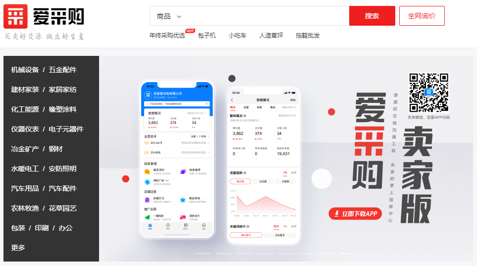 百度愛采購商品如何設(shè)置好關(guān)鍵詞
