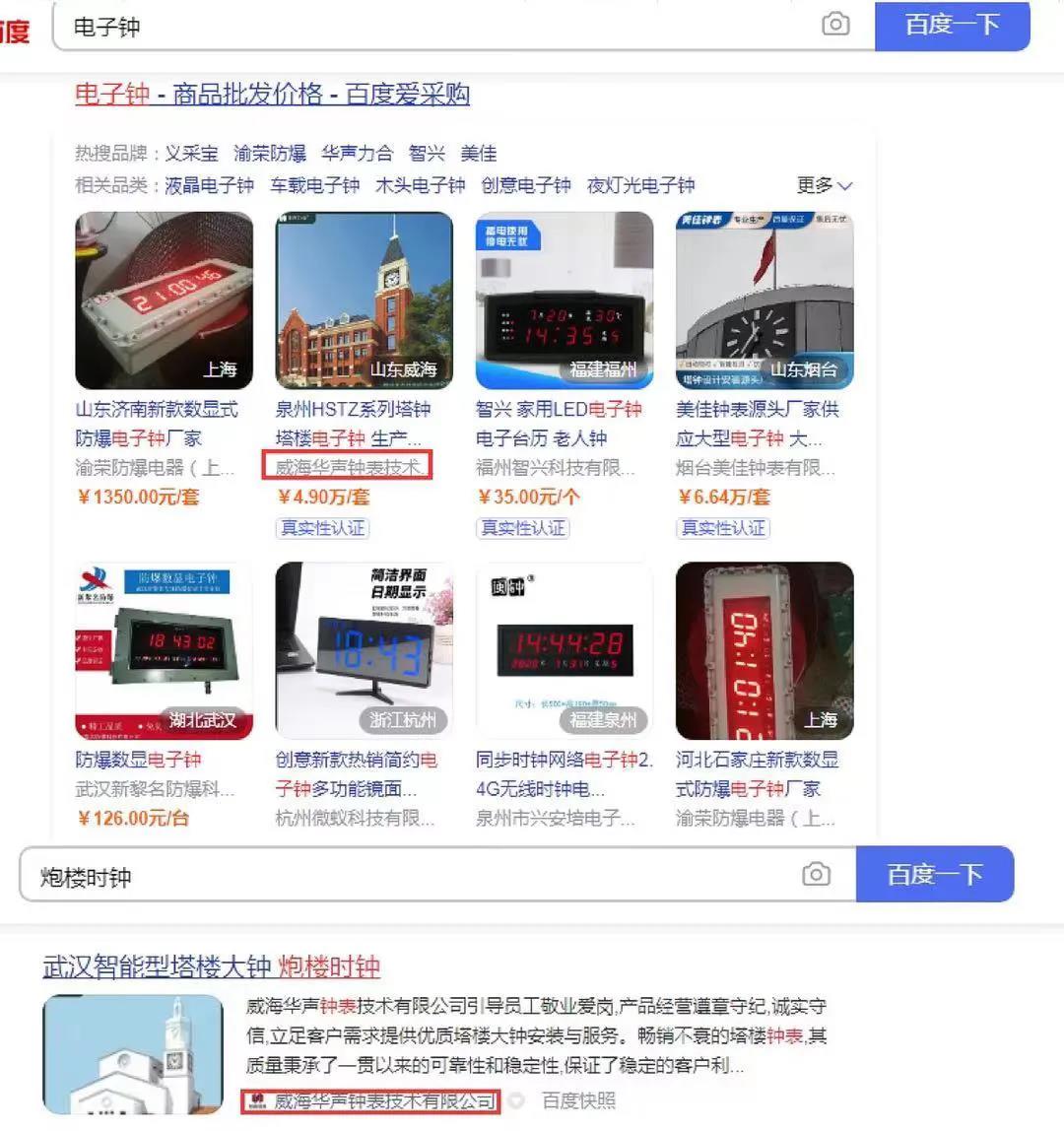 不投競價(jià)廣告，不升級店鋪，可以實(shí)現(xiàn)愛采購店鋪排名靠前么？