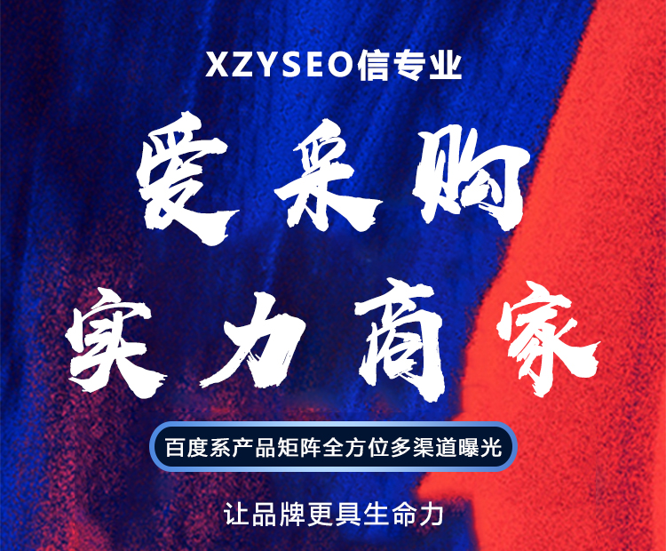 新搜索營(yíng)銷(xiāo)時(shí)代，百度愛(ài)采購(gòu)蜂巢系統(tǒng)是王者