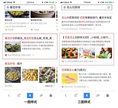 【公告】百度智能小程序搜索結(jié)果出圖上線