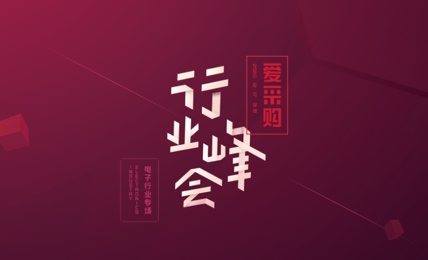 百度愛采購(gòu)，愛采購(gòu)