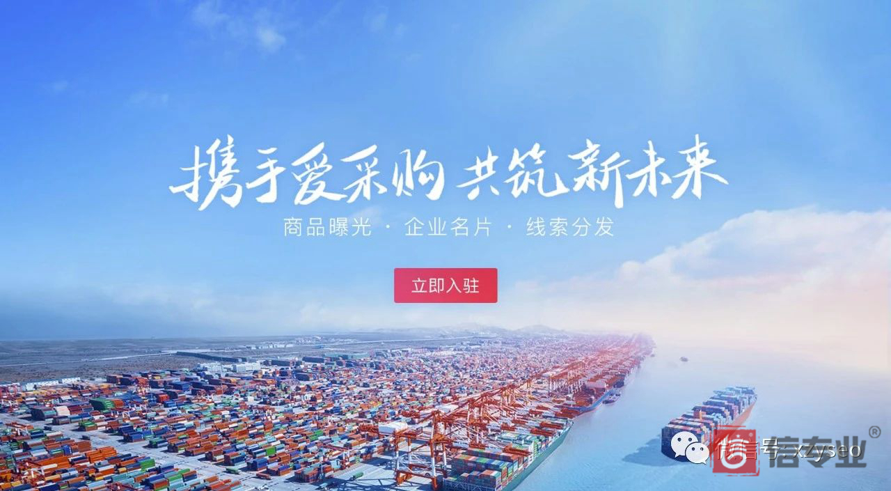 百度愛采購，為什么做愛采購，愛采購好在哪，愛采購有什么用