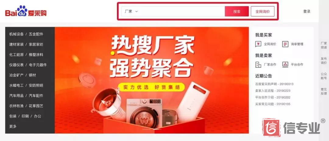 百度愛采購，為什么做愛采購，愛采購好在哪，愛采購有什么用
