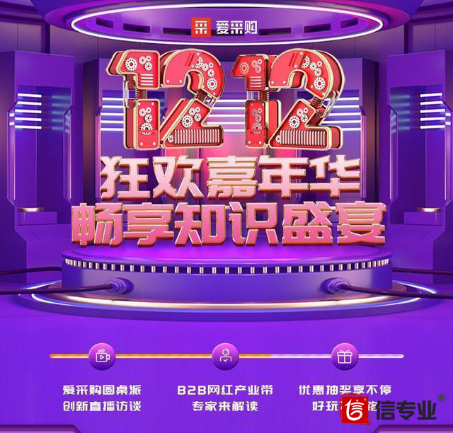 百度愛采購，為什么做愛采購，愛采購好在哪，愛采購有什么用