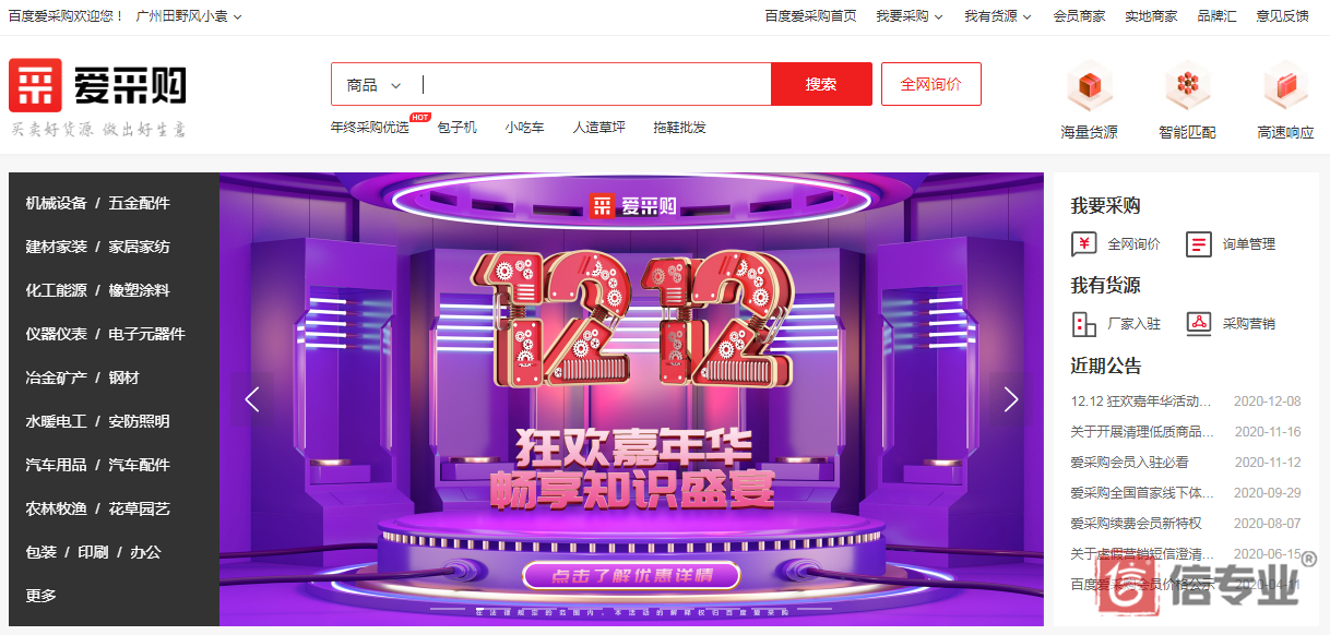 百度愛采購，為什么做愛采購，愛采購好在哪，愛采購有什么用