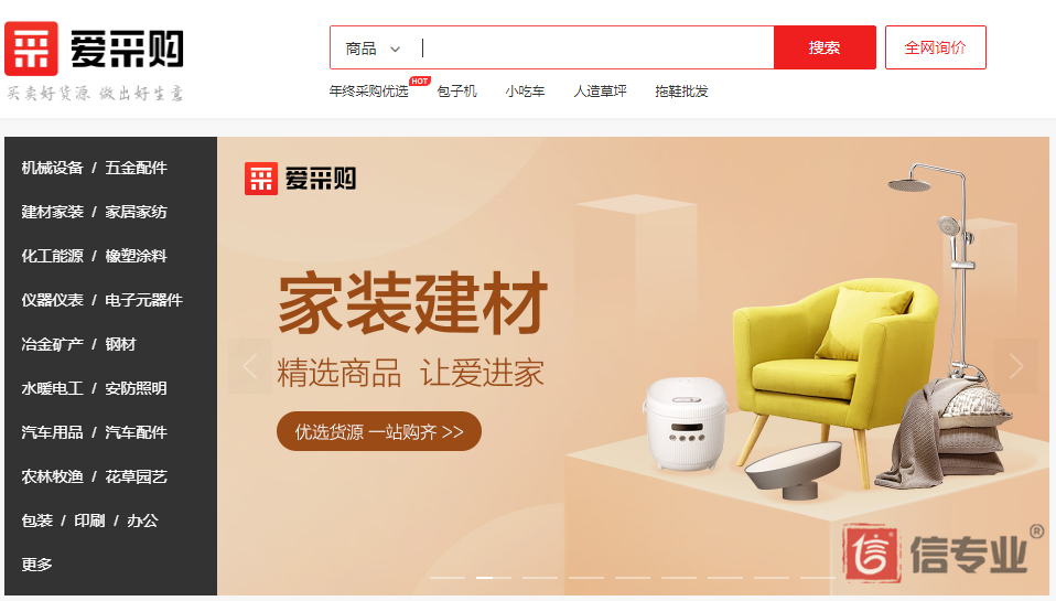 百度愛采購，為什么做愛采購，愛采購好在哪，愛采購有什么用