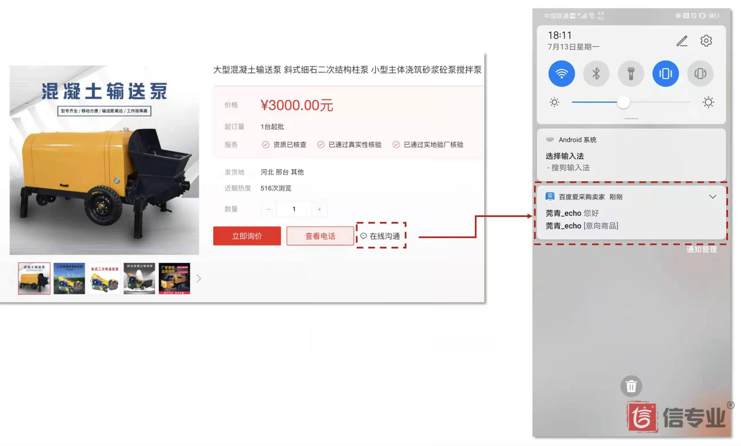 百度愛采購，為什么做愛采購，愛采購好在哪，愛采購有什么用