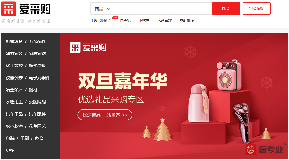 百度愛采購，為什么做愛采購，愛采購好在哪，愛采購有什么用
