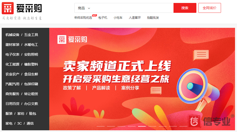 百度愛采購，為什么做愛采購，愛采購好在哪，愛采購有什么用