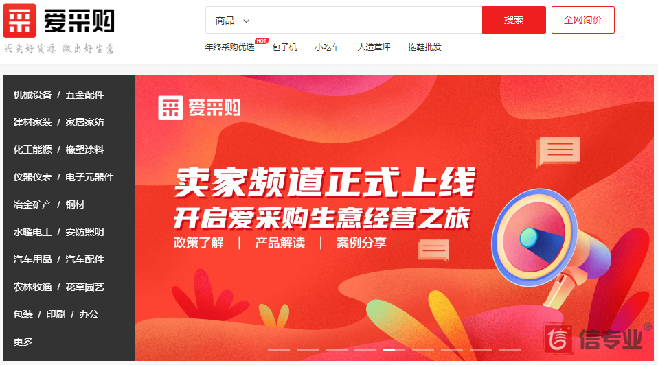 百度愛采購(gòu)，為什么做愛采購(gòu)，愛采購(gòu)好在哪，愛采購(gòu)有什么用