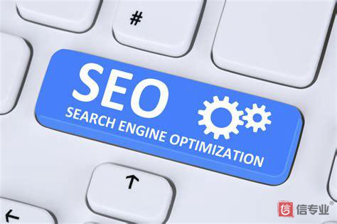 SEO，SEO優(yōu)化，關(guān)鍵詞優(yōu)化，SEO成本