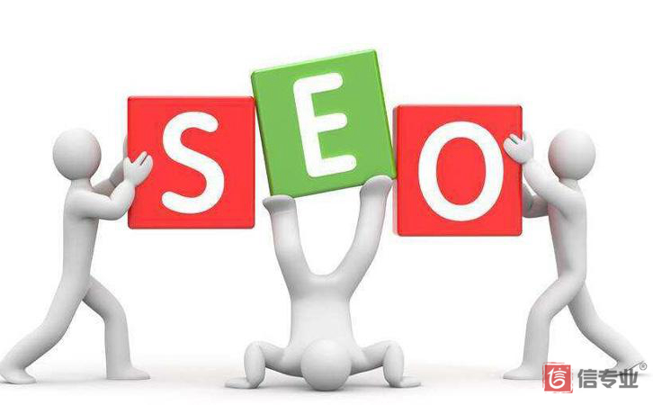 SEO，SEO優(yōu)化，關(guān)鍵詞優(yōu)化，SEO成本