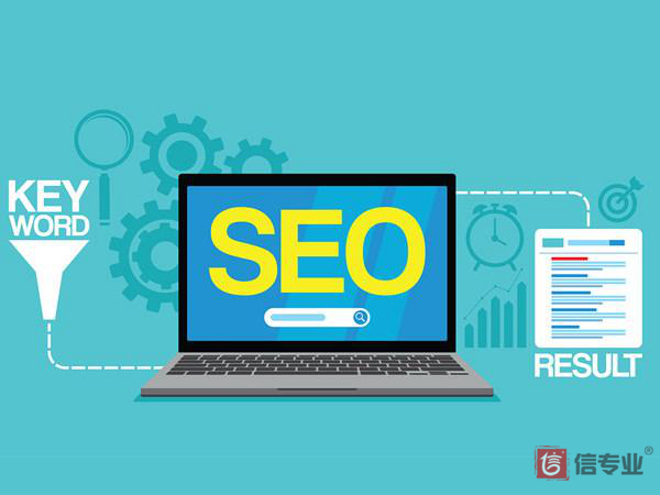 SEO，SEO優(yōu)化，關鍵詞優(yōu)化，SEO成本
