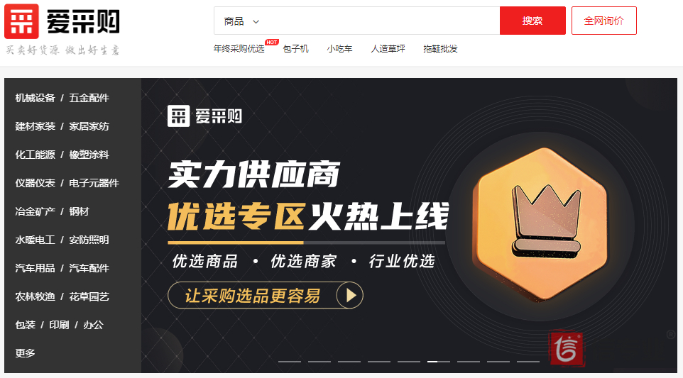 SEO，SEO優(yōu)化，關(guān)鍵詞優(yōu)化，SEO成本，百度愛(ài)采購(gòu)
