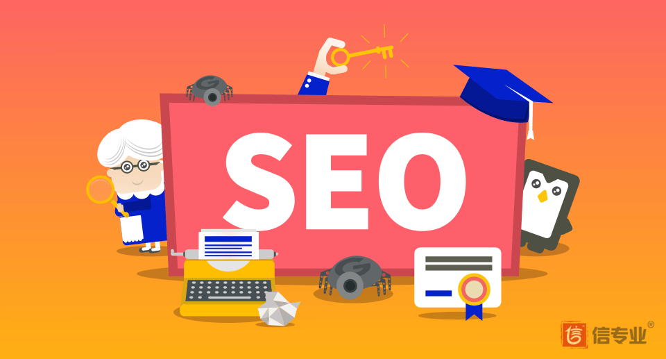 SEO，SEO優(yōu)化，關(guān)鍵詞優(yōu)化，SEO成本，百度愛采購
