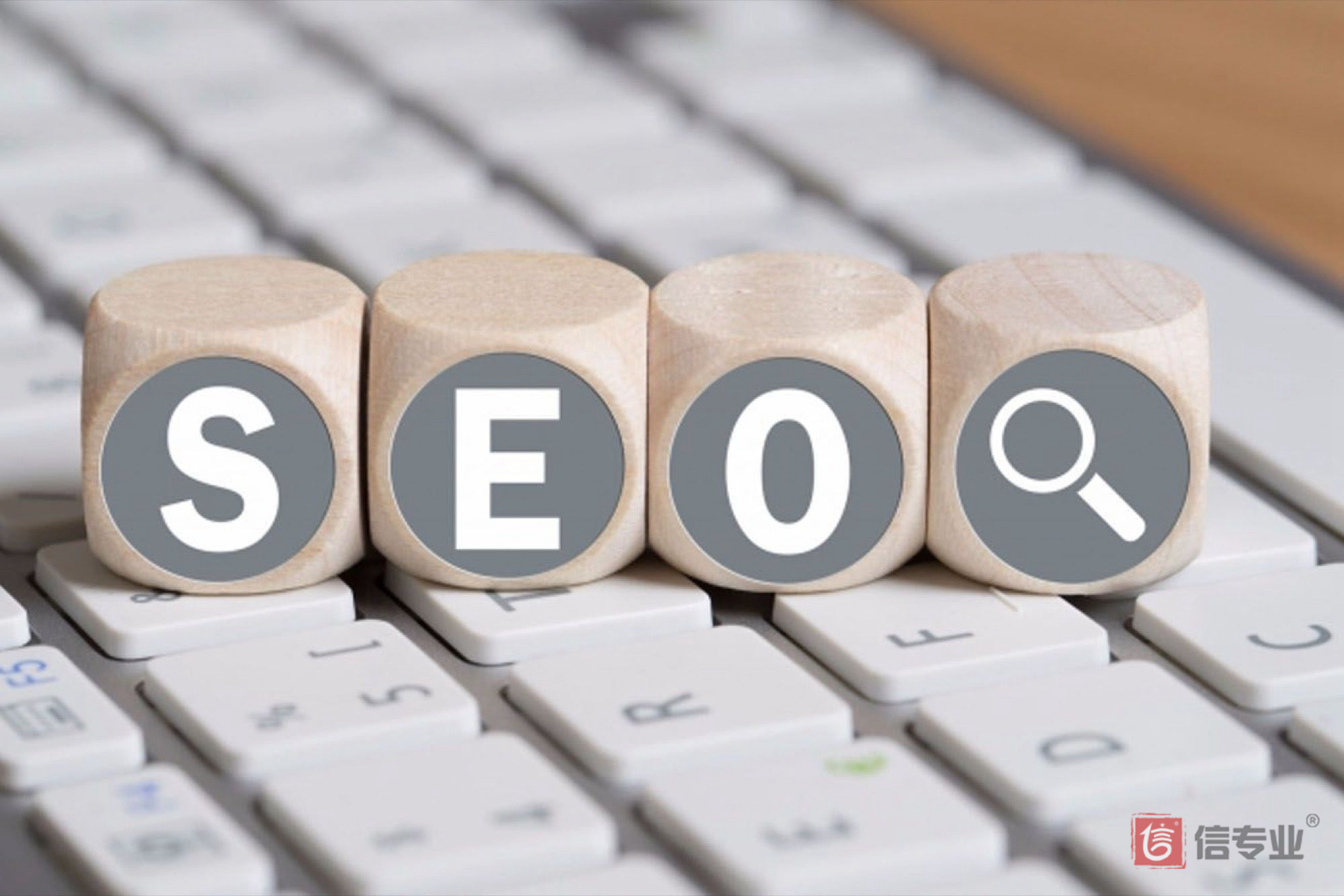 SEO，SEO優(yōu)化，關(guān)鍵詞優(yōu)化，SEO成本，百度愛采購