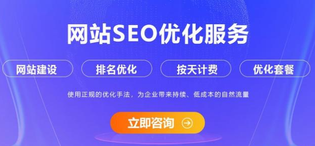 網(wǎng)站優(yōu)化外包公司有哪些服務(wù)？