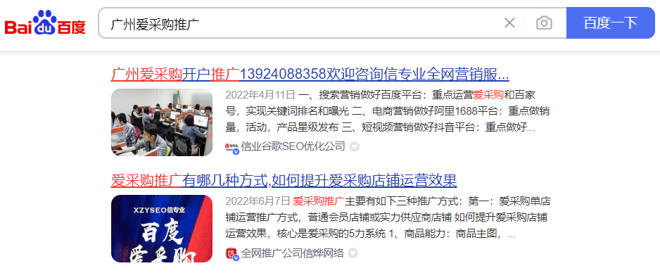 百度內(nèi)容優(yōu)化推廣